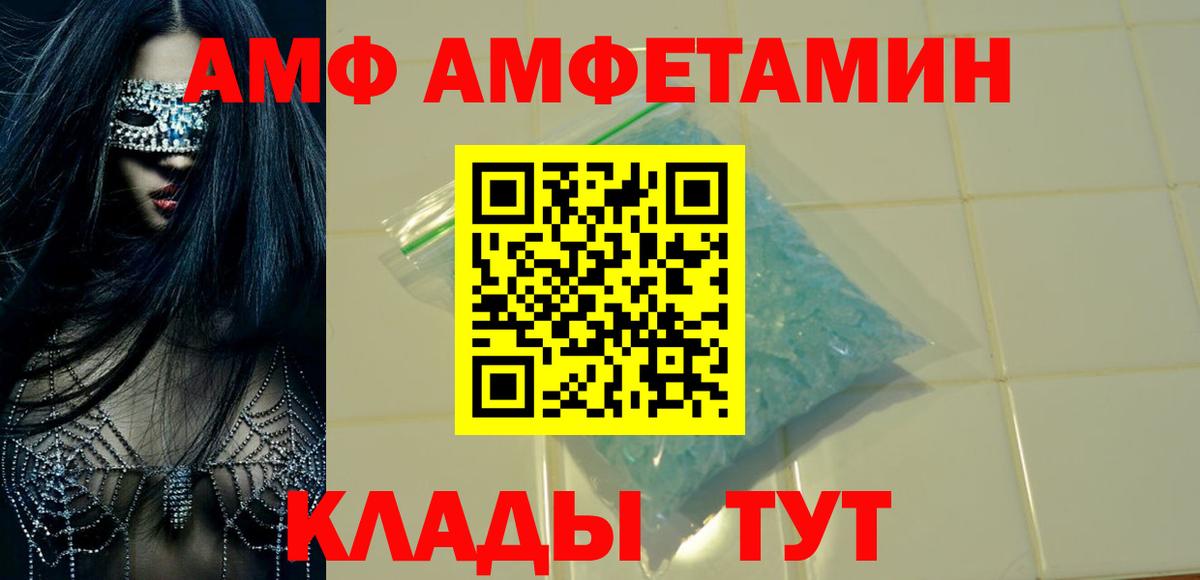 Амфетамин 97%  Вход с VPN  АМФЕТАМИН  Азнакаево 