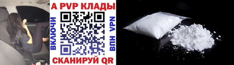 Alpha-PVP кристаллы  что такое   гидра ссылка  Азнакаево 