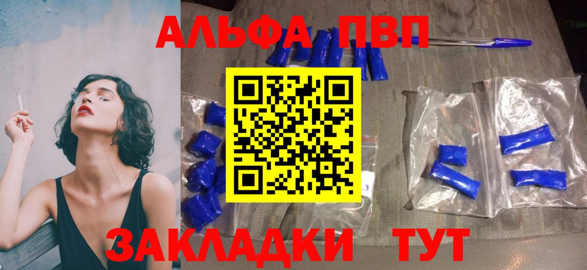 A-PVP Crystall Азнакаево