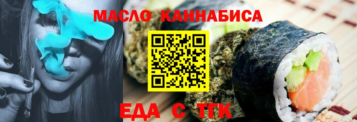 Азнакаево  Еда ТГК конопля  Вход с VPN 