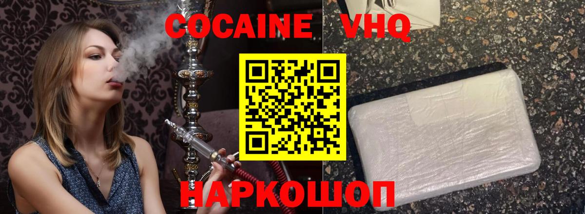 КОКАИН Колумбийский  Кокаин 99%  Вход с VPN  Азнакаево 