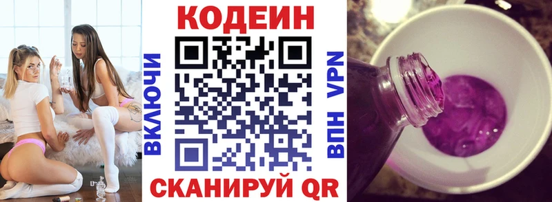 ОМГ ОМГ ТОР  Азнакаево  Кодеин напиток Lean (лин) 