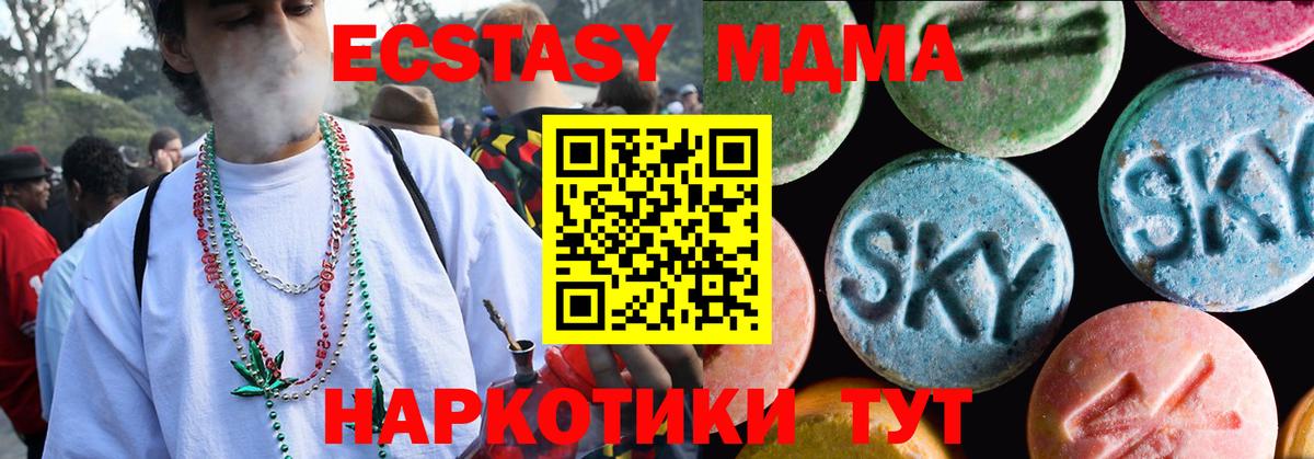 Экстази  Вход с VPN  ЭКСТАЗИ 280 MDMA  Азнакаево  Ecstasy louis Vuitton 
