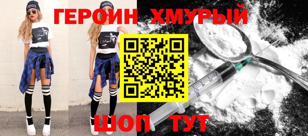 ГЕРОИН белый  Вход с VPN  Азнакаево 