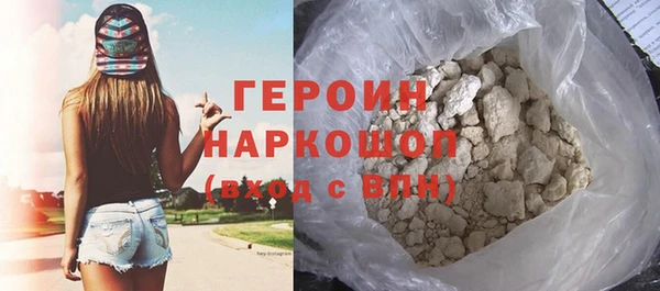 героин Нефтекумск