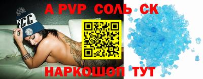 спайс Абинск