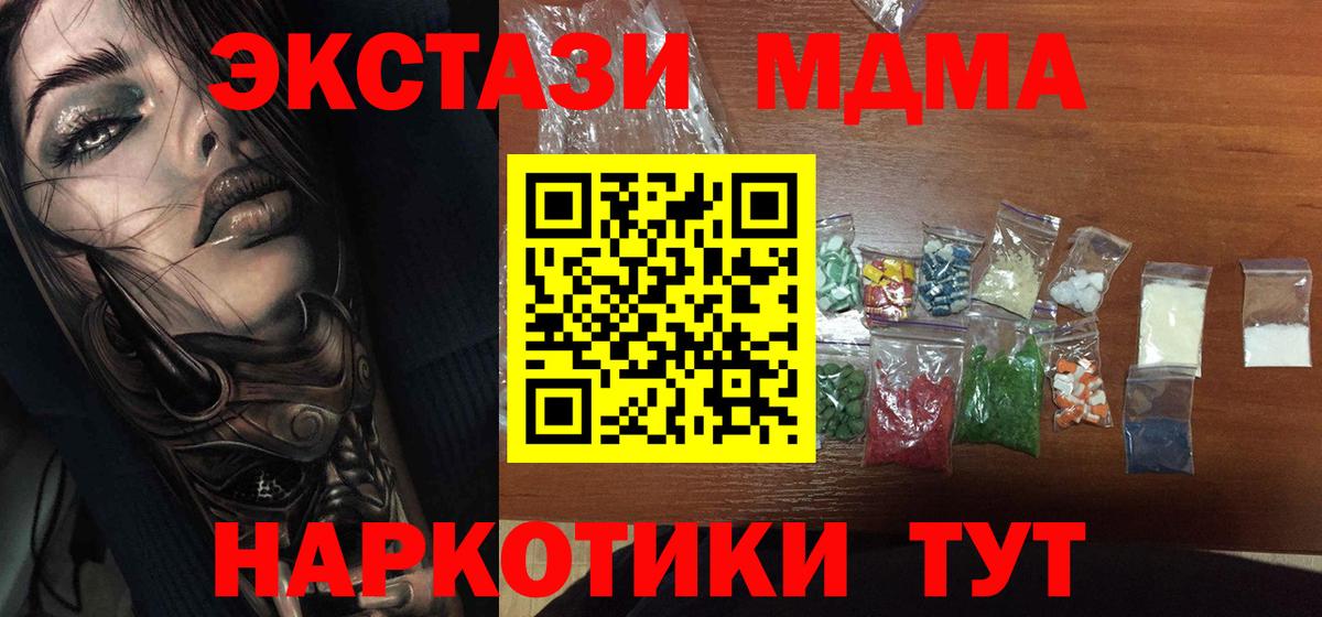 MDMA молли Азнакаево