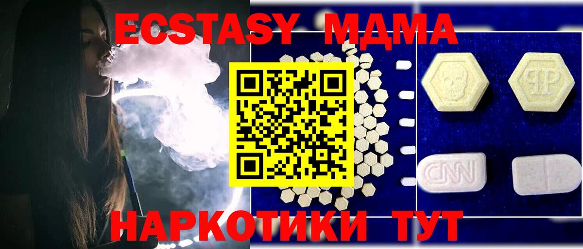 MDMA кристаллы  Вход с VPN  МДМА  Азнакаево  MDMA crystal 