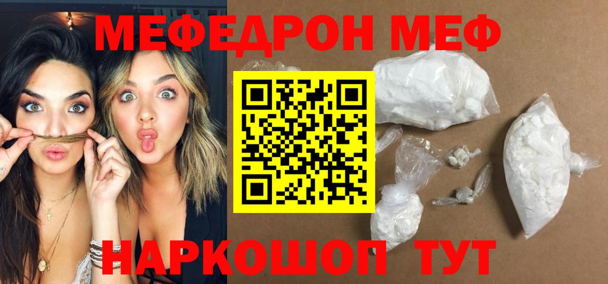 Меф кристаллы Азнакаево