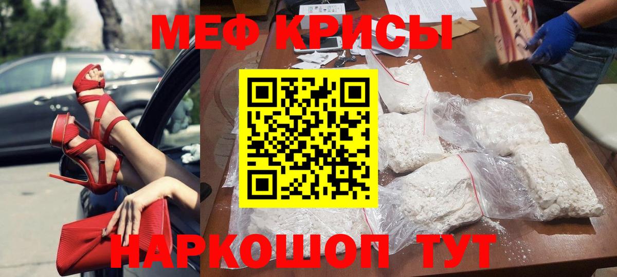 Мефедрон кристаллы  Вход с VPN  Азнакаево 