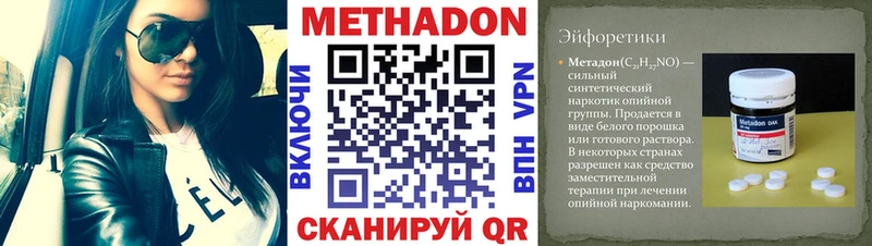 hydra вход Азнакаево МЕТАДОН мёд что такое наркотик