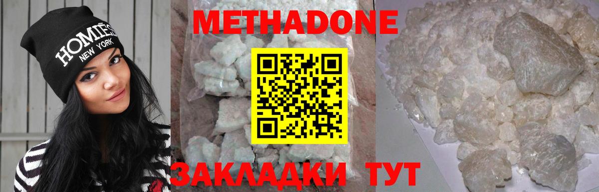 Азнакаево  Метадон VHQ  Вход с VPN 