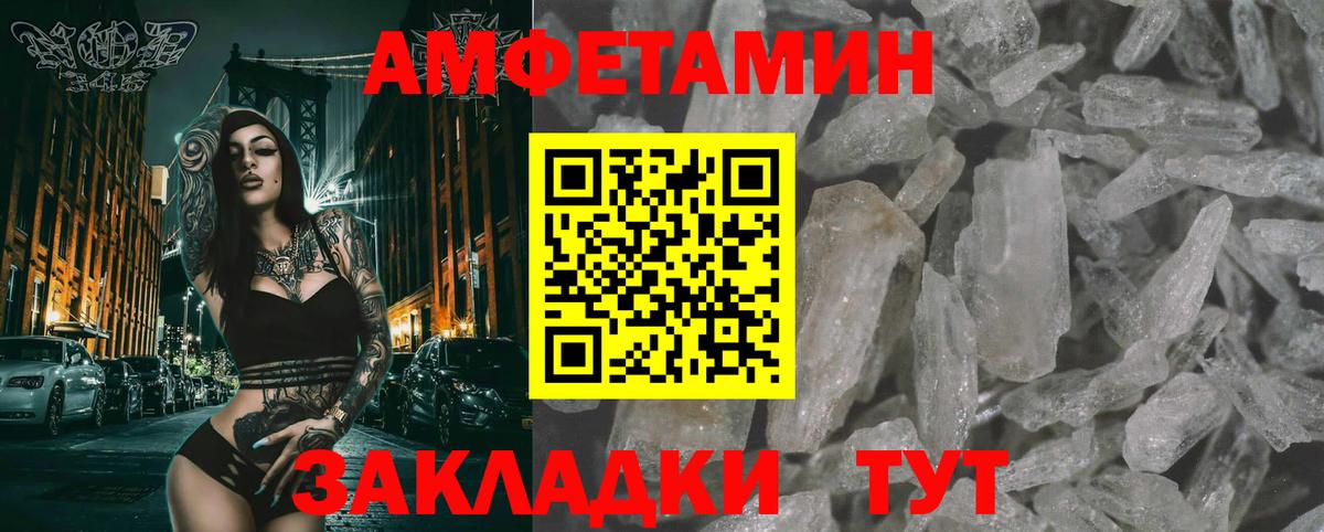 Азнакаево  Метамфетамин мет  МЕТАМФЕТАМИН  Вход с VPN 