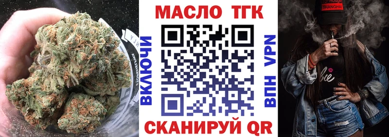 Дистиллят ТГК THC oil купить наркотик Азнакаево