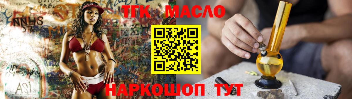 ТГК жижа  Вход с VPN  ТГК концентрат  Азнакаево 